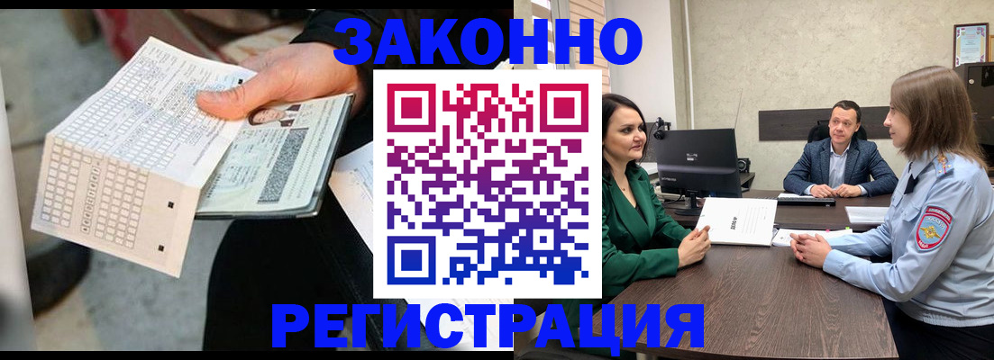 прописка 2025 в Иркутской области