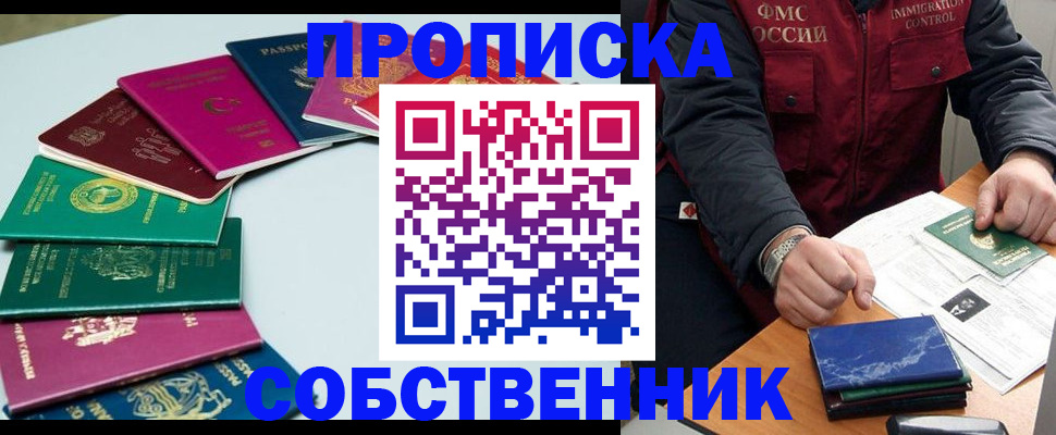 временная регистрация в Иркутской области