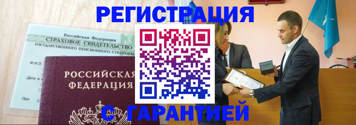 прописка для кредита в Иркутской области