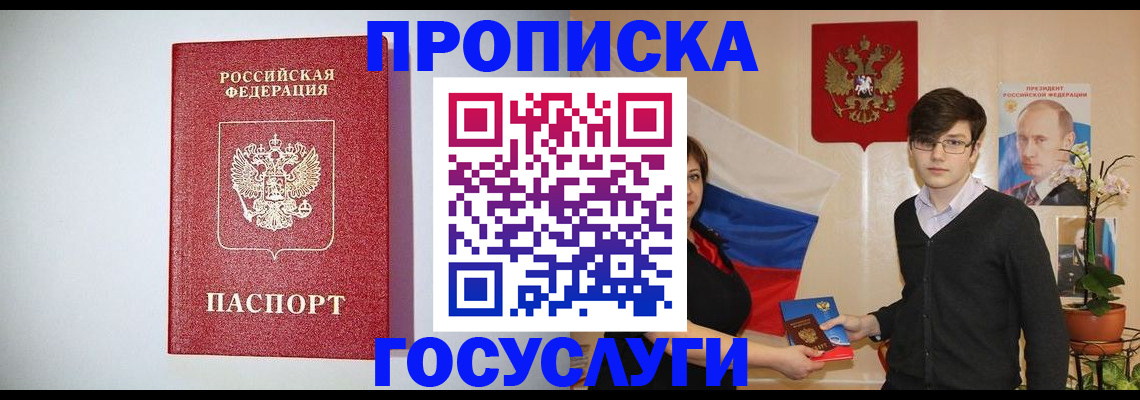 прописка иностранных граждан в Иркутской области